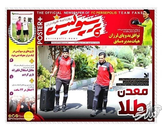 برکناری فرهاد مجیدی کلید خورد